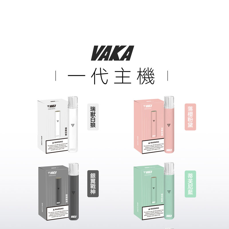 vaka-gen1-device-cover